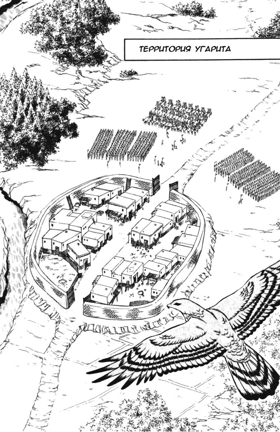 Манга Красная река (история Анатолии) - Глава 42 Страница 15