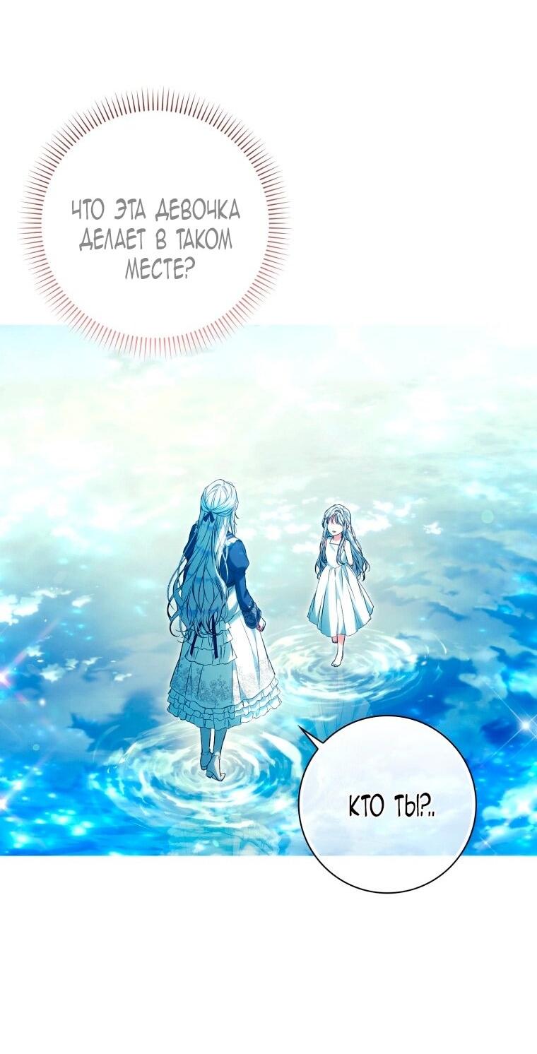 Манга Я стала женой главного героя - Глава 135 Страница 7