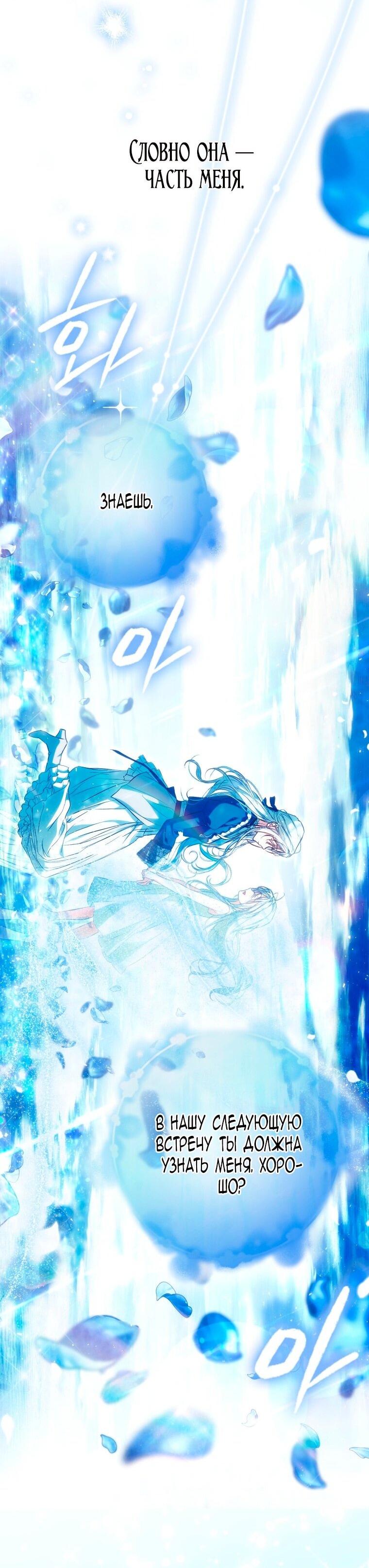 Манга Я стала женой главного героя - Глава 135 Страница 15