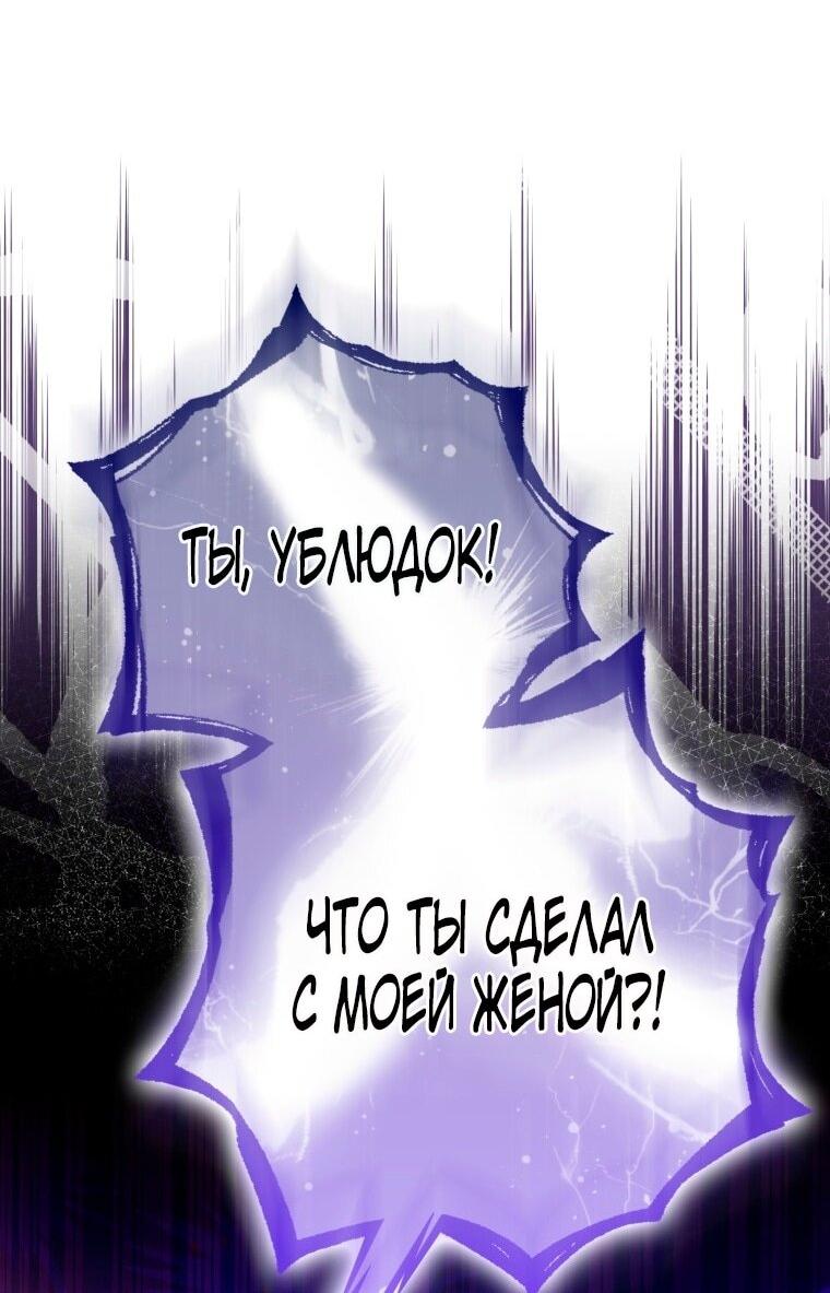 Манга Я стала женой главного героя - Глава 135 Страница 26