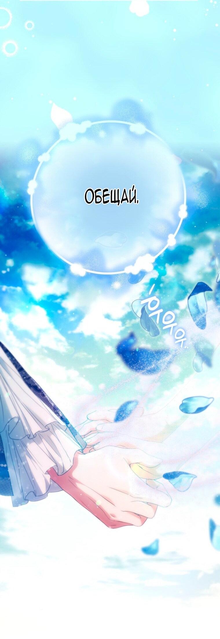 Манга Я стала женой главного героя - Глава 135 Страница 17