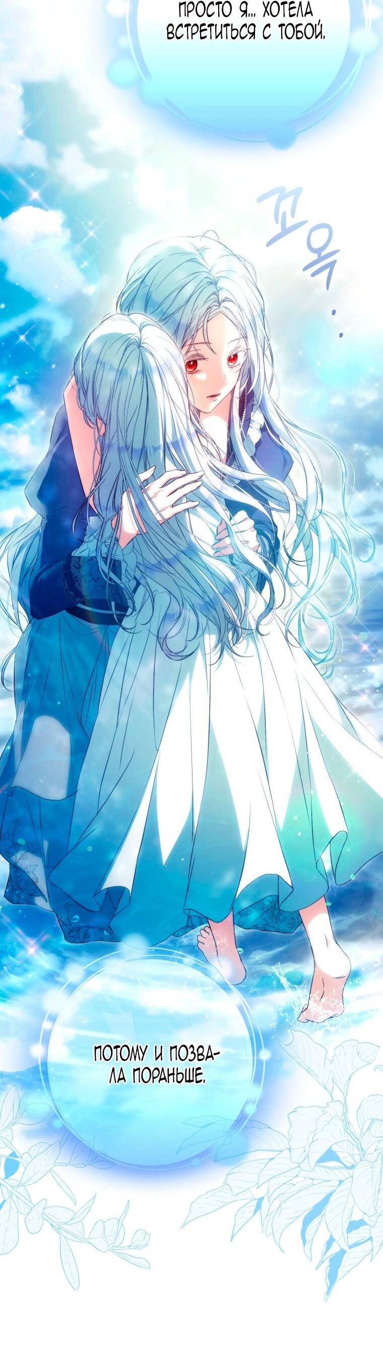 Манга Я стала женой главного героя - Глава 135 Страница 13