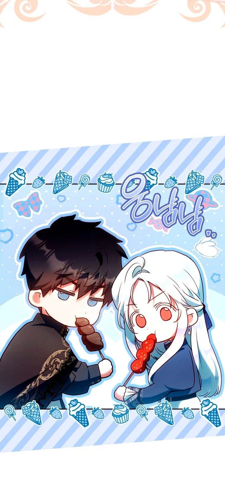 Манга Я стала женой главного героя - Глава 134 Страница 20