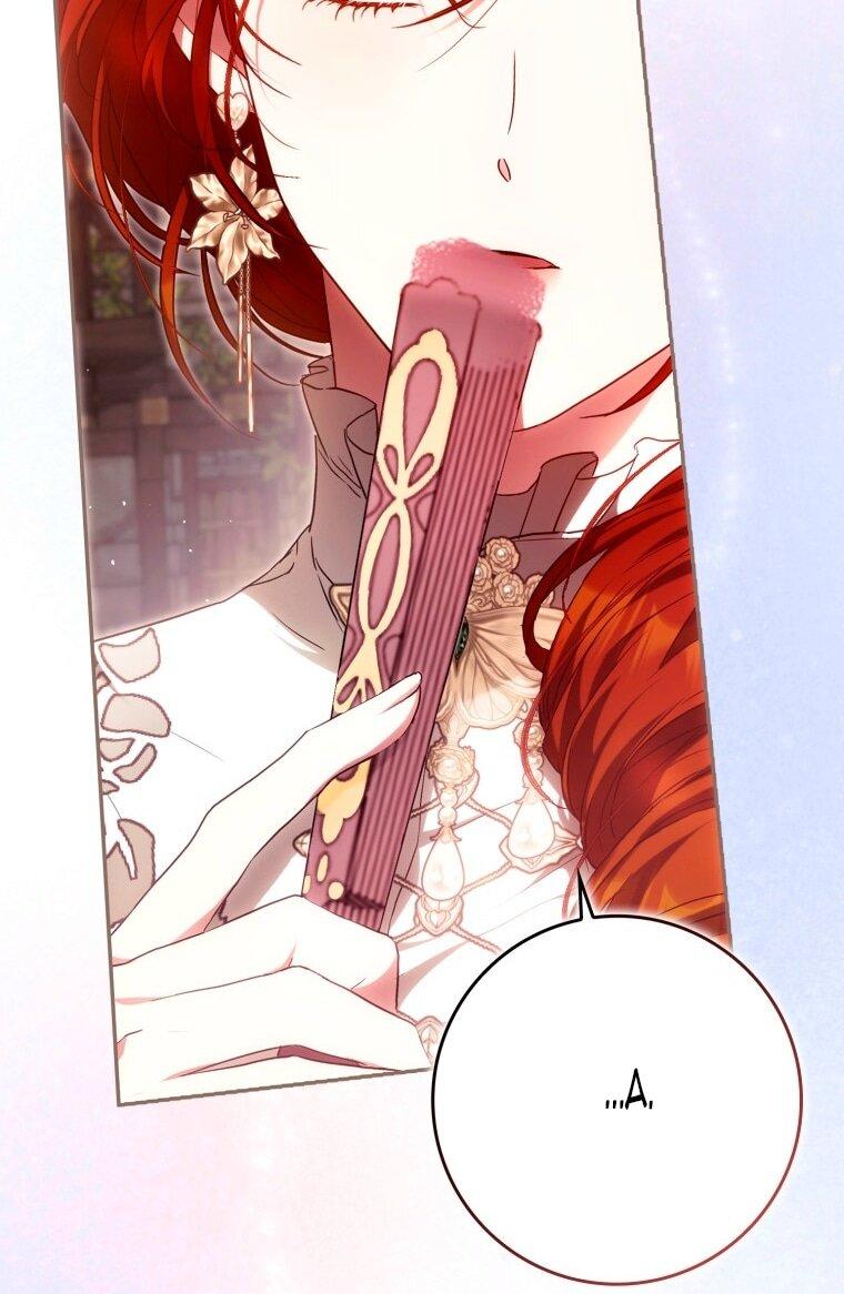 Манга Я стала женой главного героя - Глава 134 Страница 49