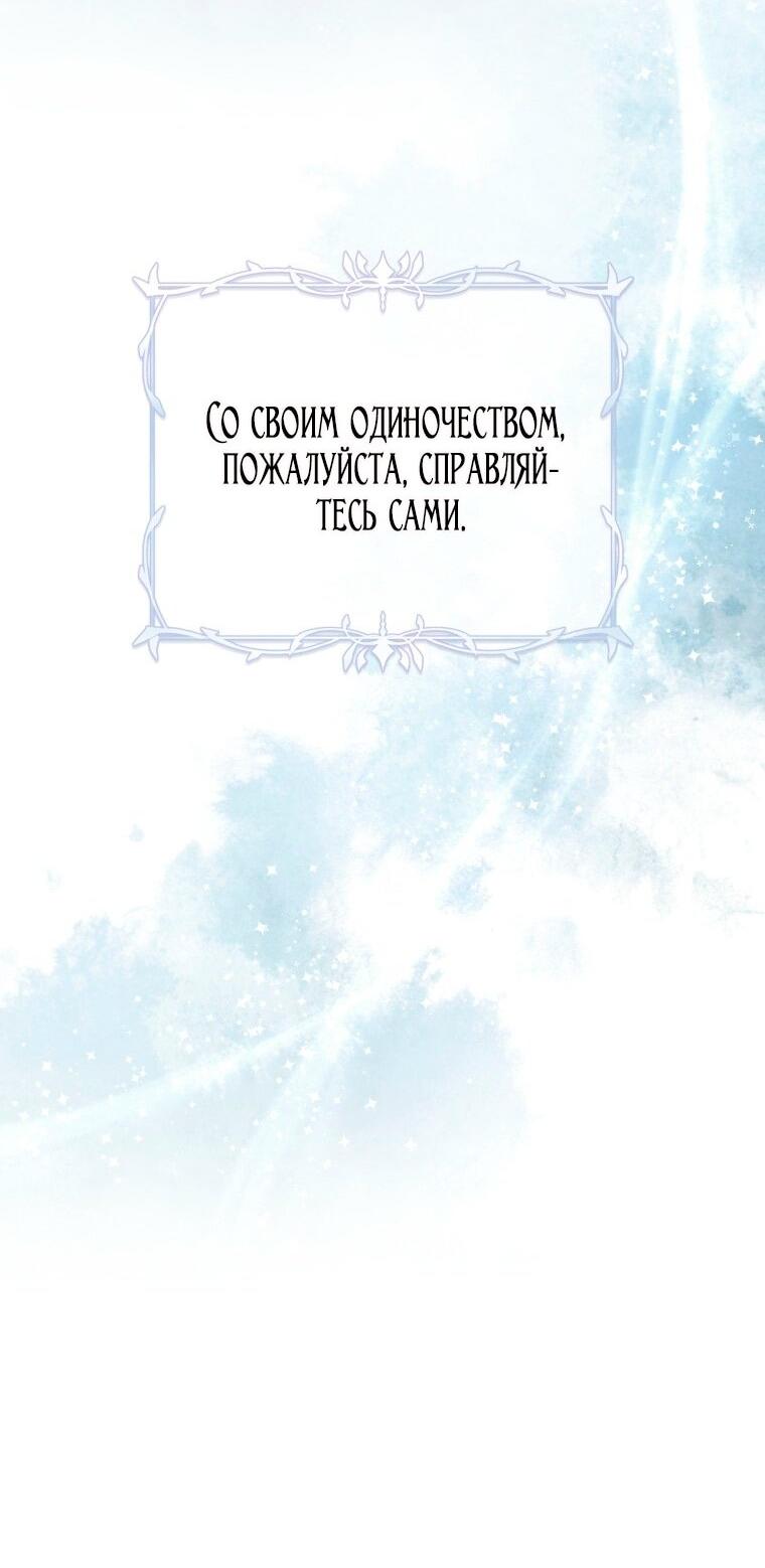 Манга Я стала женой главного героя - Глава 134 Страница 17