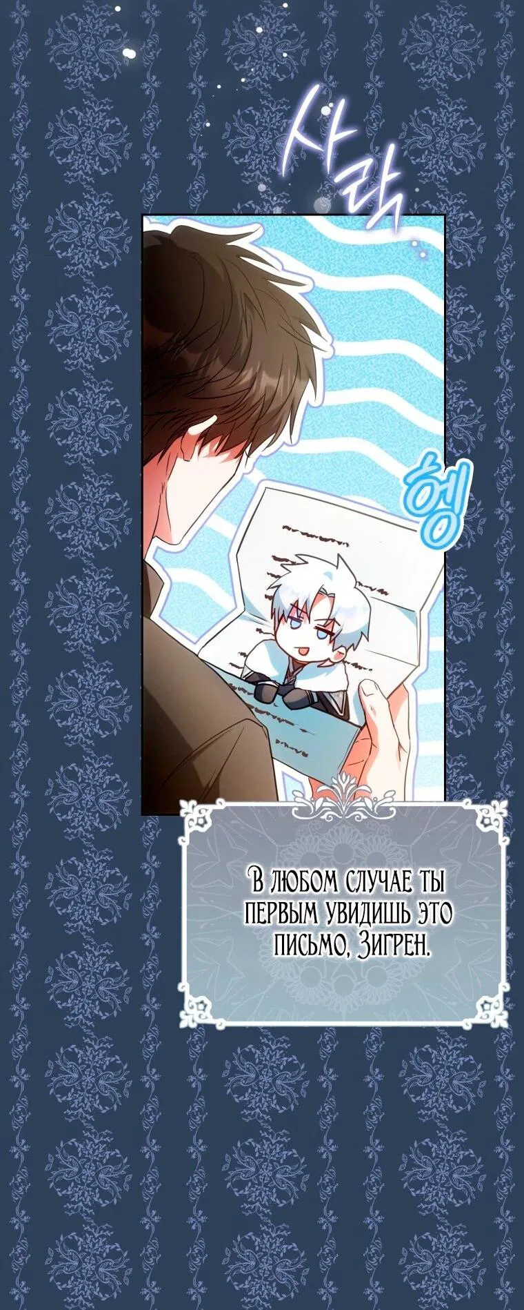 Манга Я стала женой главного героя - Глава 134 Страница 11