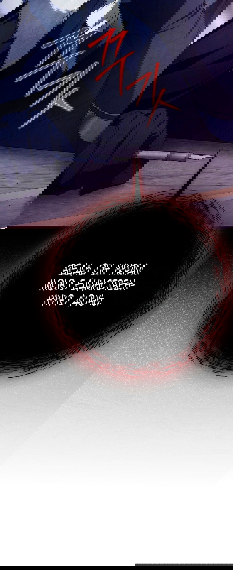 Манга Я стала женой главного героя - Глава 133 Страница 62