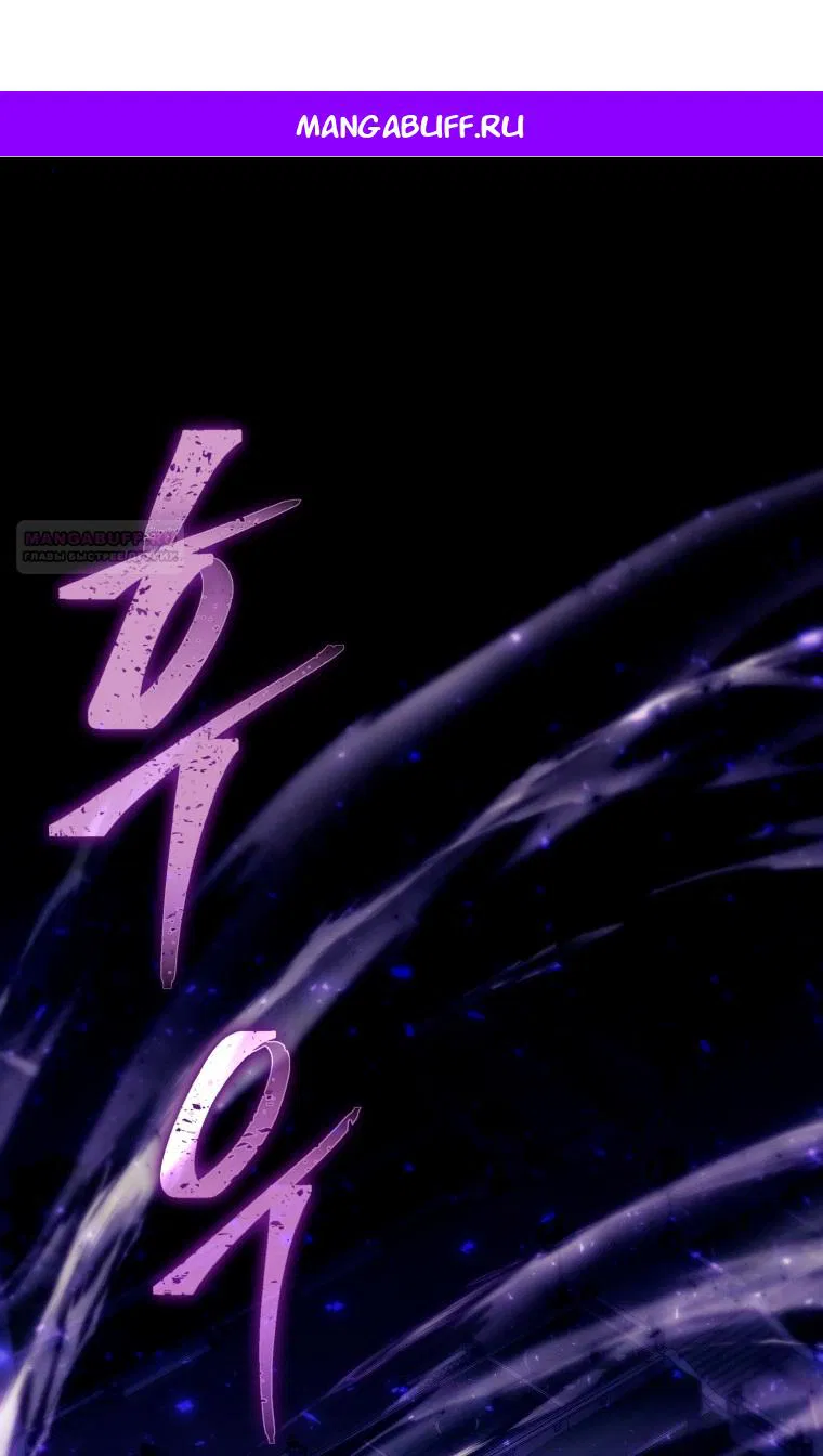 Манга Я стала женой главного героя - Глава 137 Страница 1