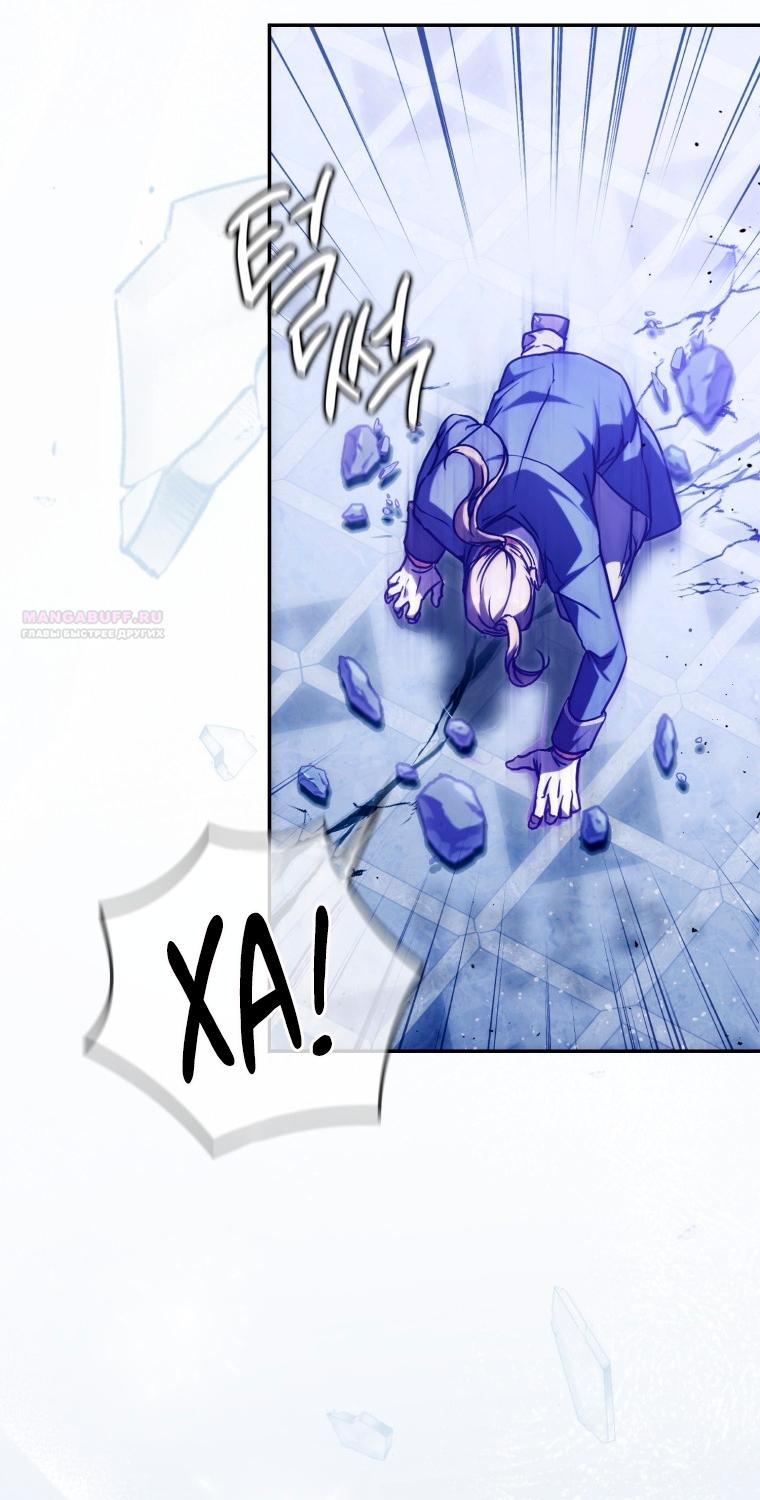 Манга Я стала женой главного героя - Глава 137 Страница 38