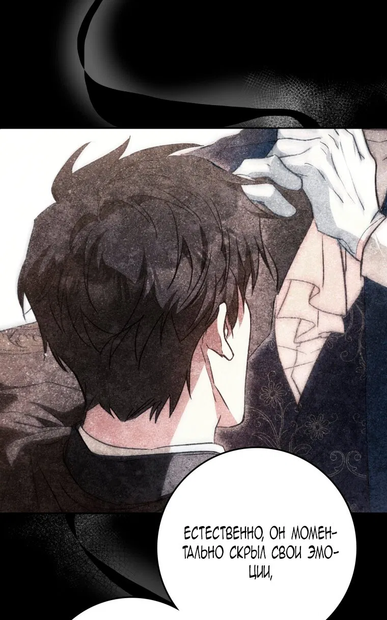 Манга Я стала женой главного героя - Глава 137 Страница 16