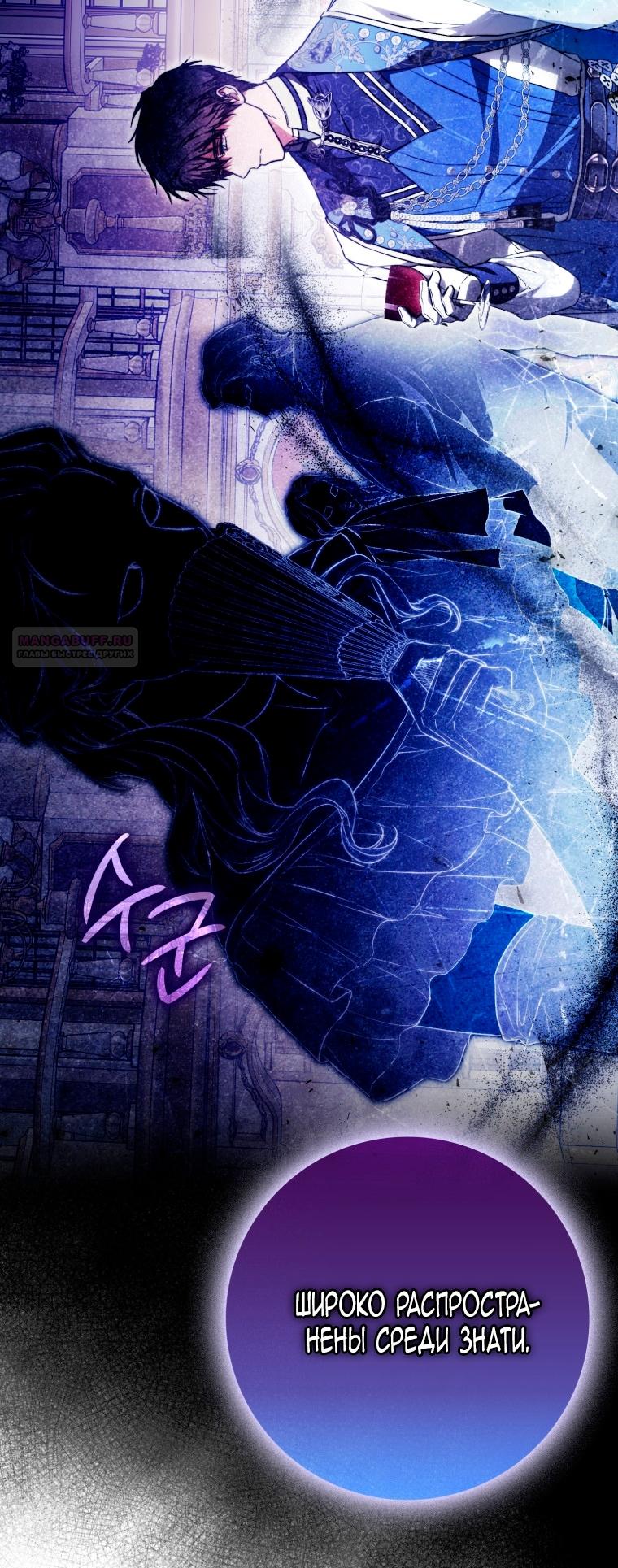 Манга Я стала женой главного героя - Глава 137 Страница 14