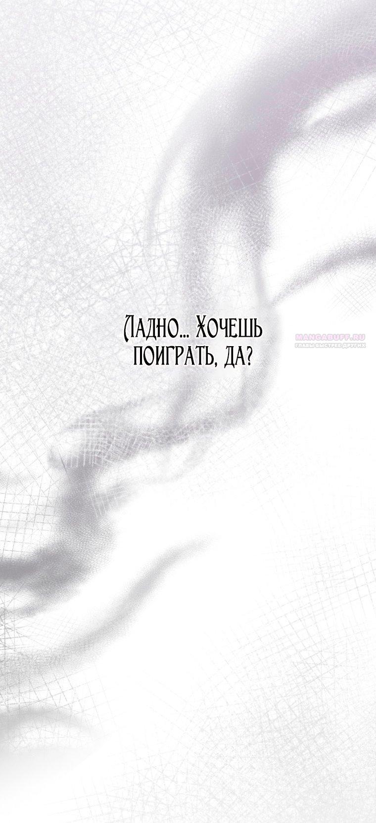 Манга Я стала женой главного героя - Глава 136 Страница 14