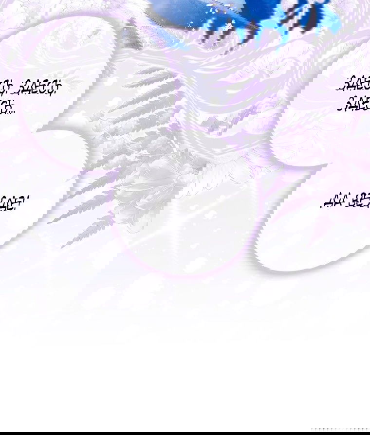 Манга Я стала женой главного героя - Глава 136 Страница 23