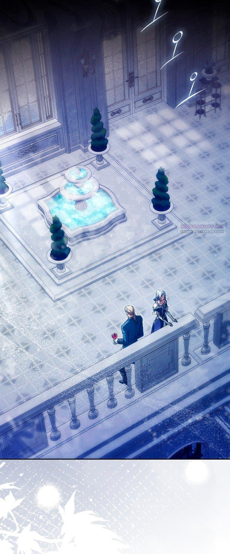 Манга Я стала женой главного героя - Глава 136 Страница 70