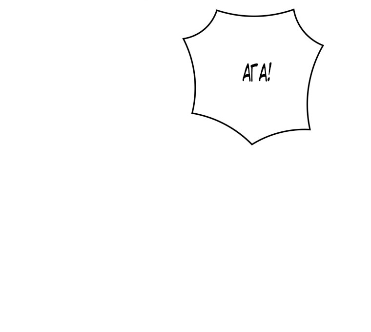 Манга Я стала женой главного героя - Глава 139 Страница 29