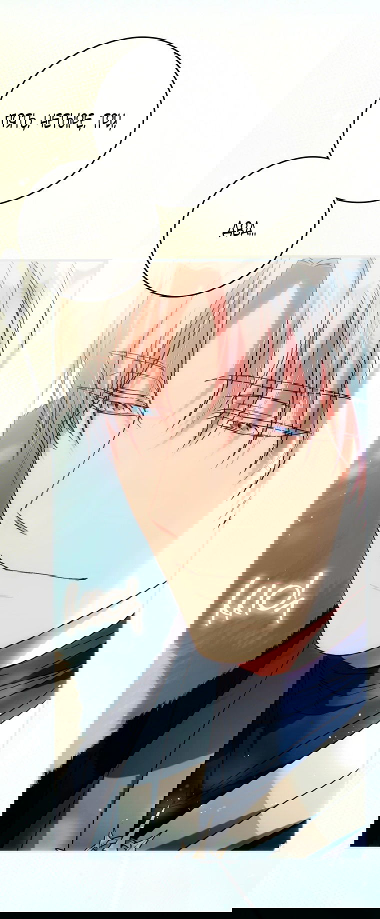 Манга Я стала женой главного героя - Глава 139 Страница 17