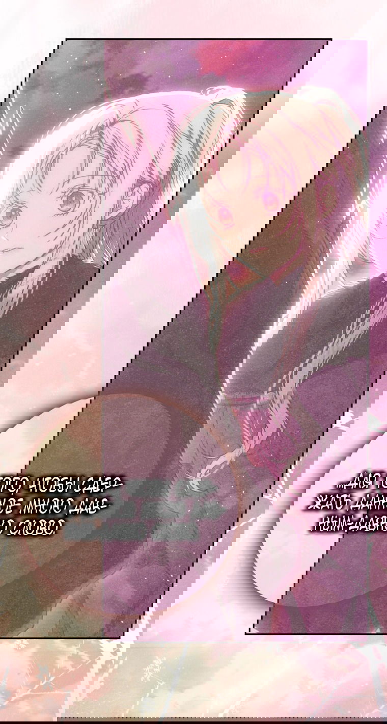 Манга Я стала женой главного героя - Глава 139 Страница 64