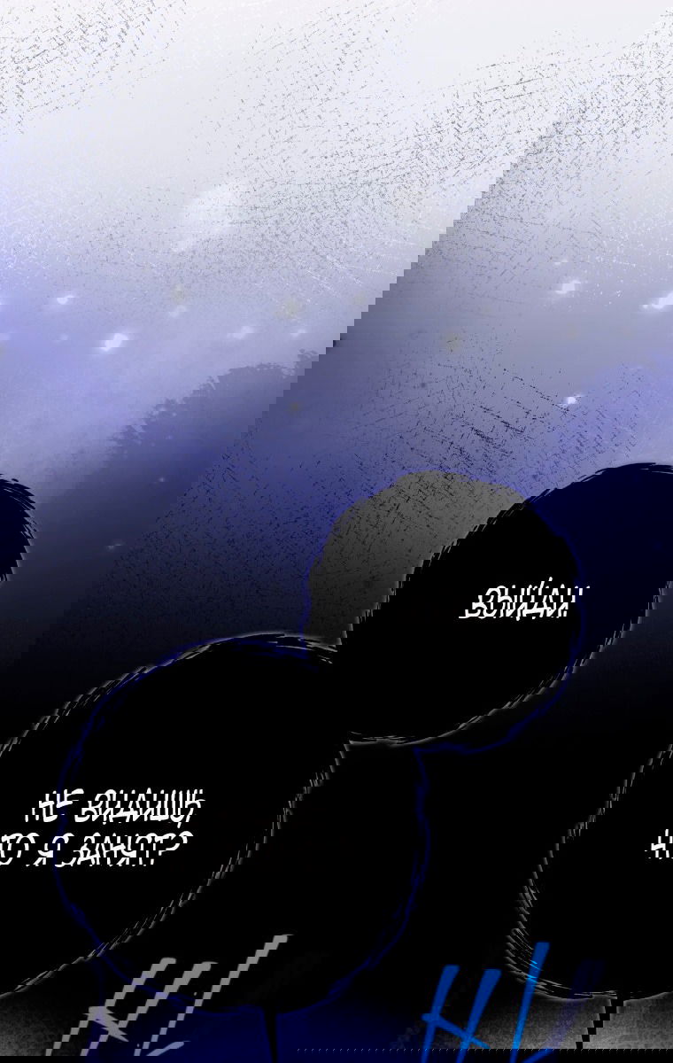 Манга Я стала женой главного героя - Глава 139 Страница 7