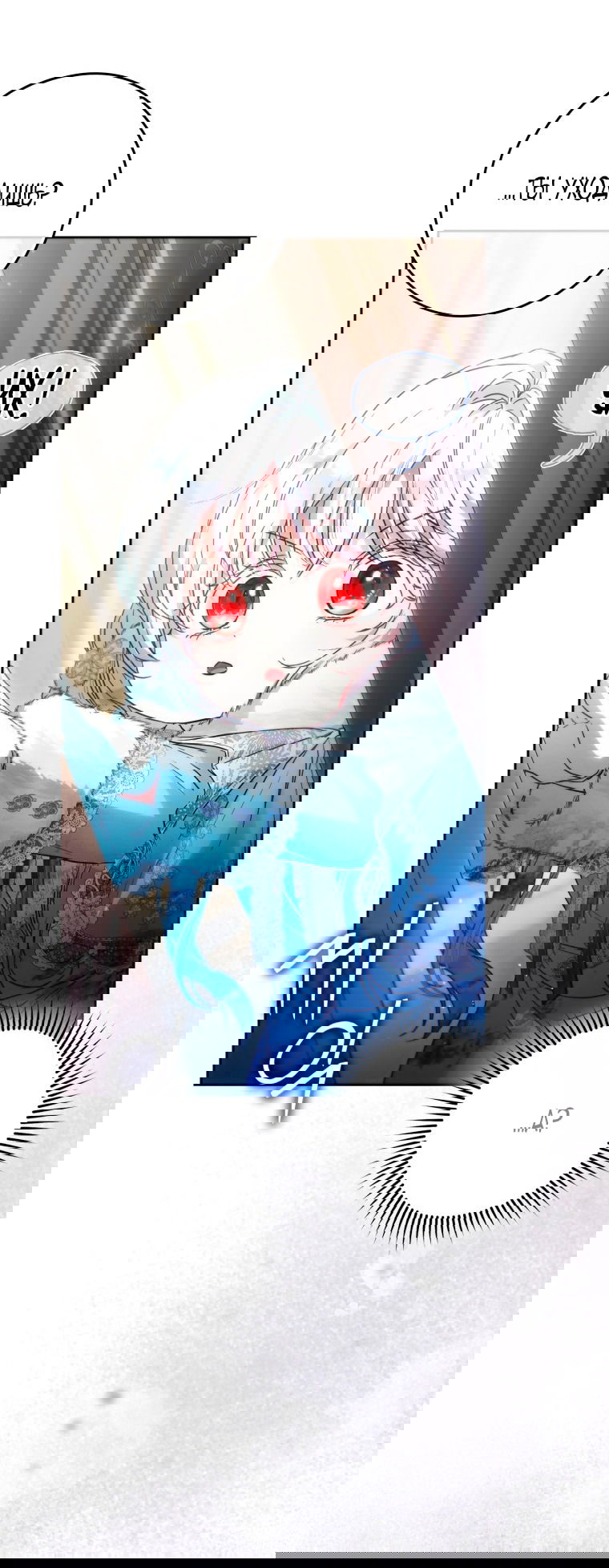 Манга Я стала женой главного героя - Глава 139 Страница 32