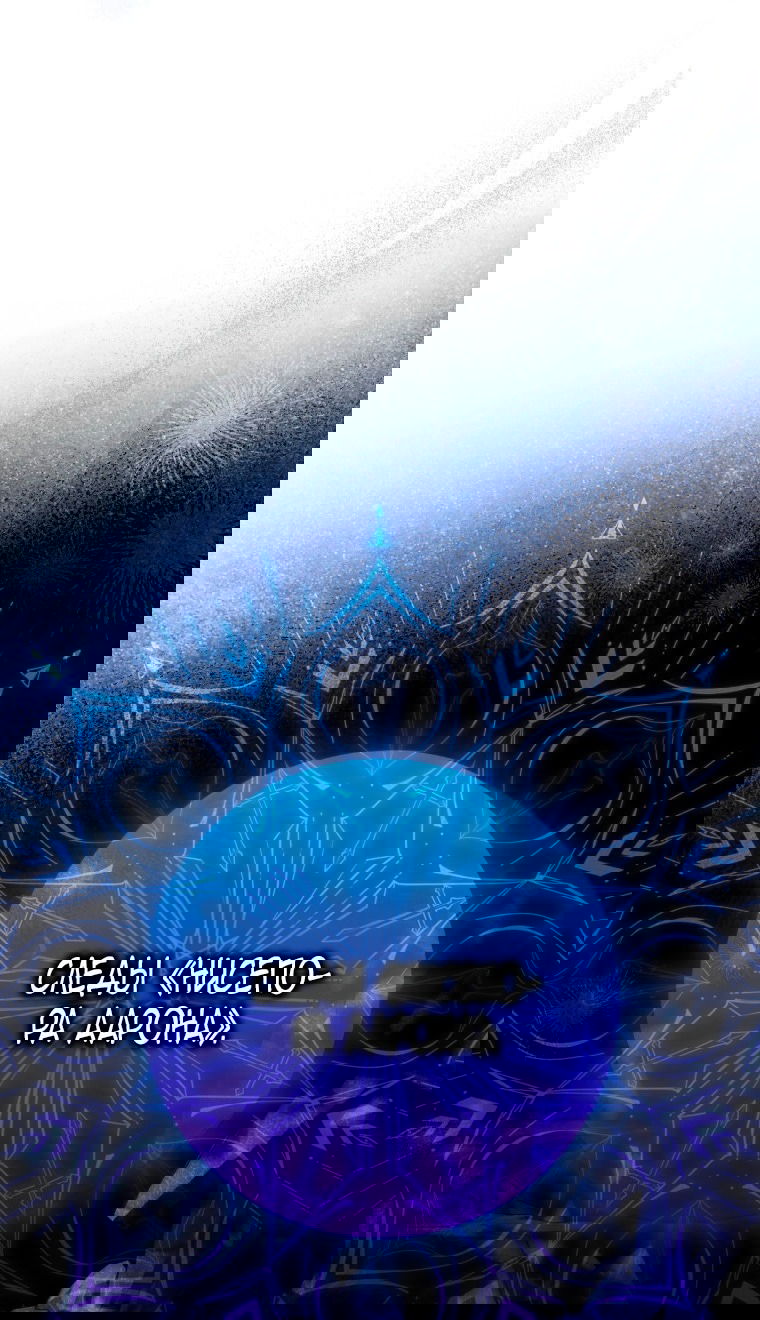 Манга Я стала женой главного героя - Глава 139 Страница 89