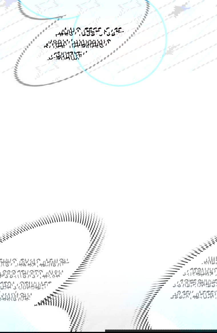 Манга Я стала женой главного героя - Глава 139 Страница 15