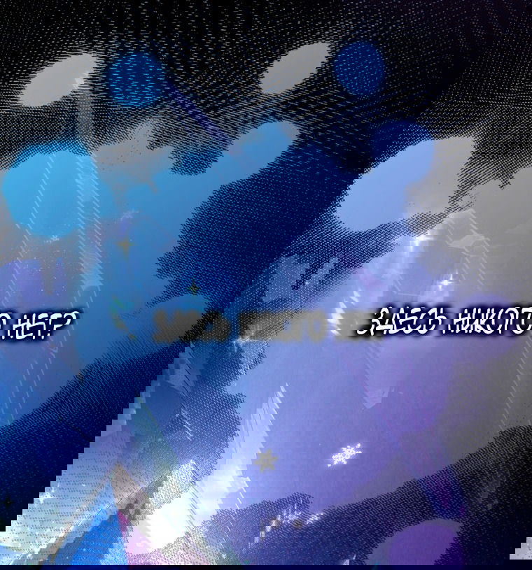 Манга Я стала женой главного героя - Глава 139 Страница 94