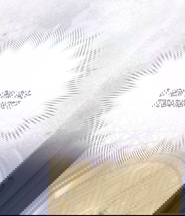 Манга Я стала женой главного героя - Глава 139 Страница 33