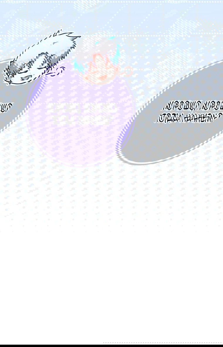 Манга Я стала женой главного героя - Глава 139 Страница 12