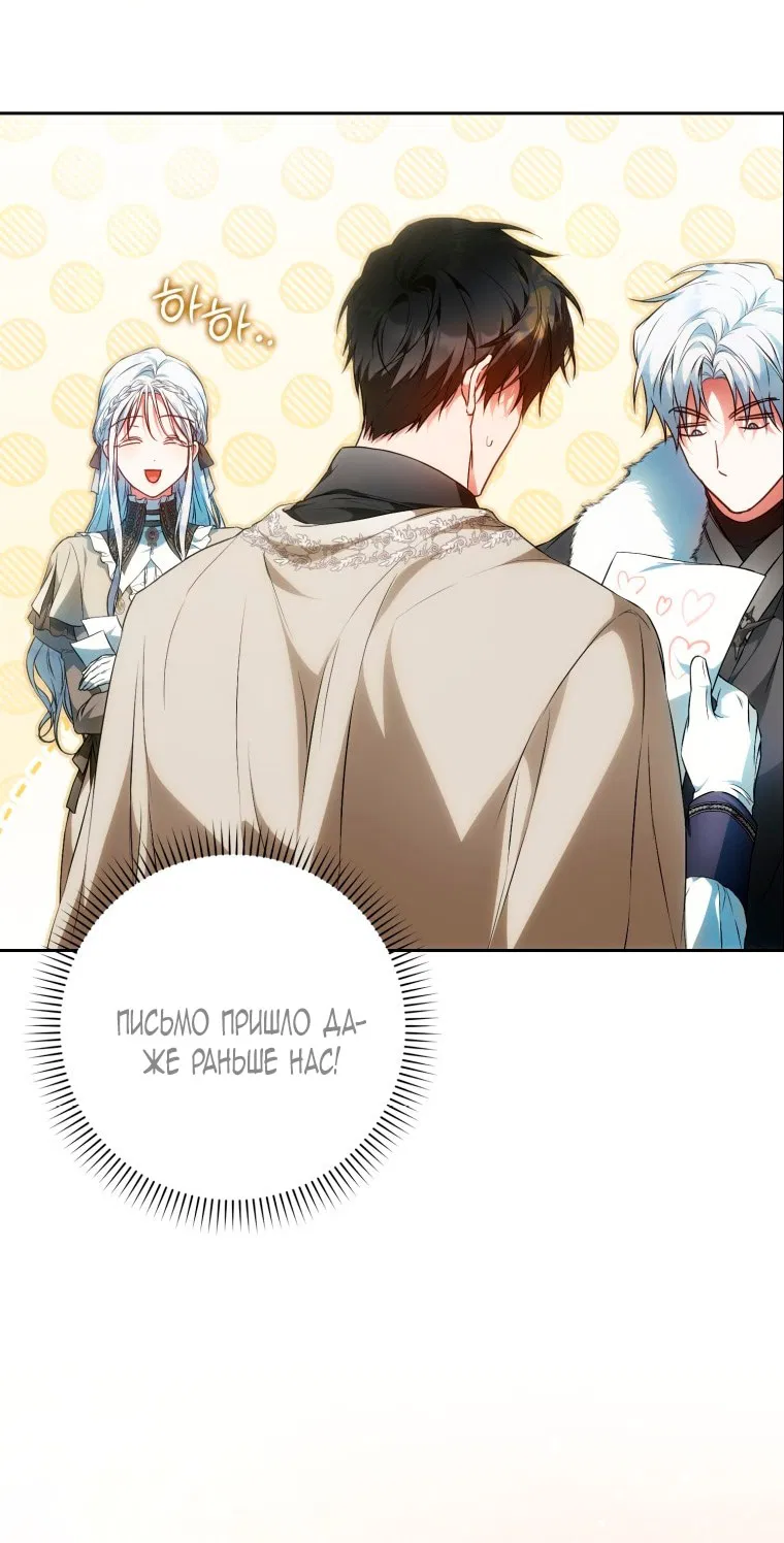 Манга Я стала женой главного героя - Глава 138 Страница 62