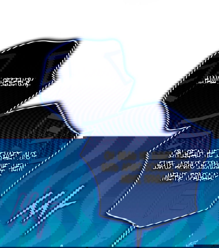 Манга Я стала женой главного героя - Глава 138 Страница 73