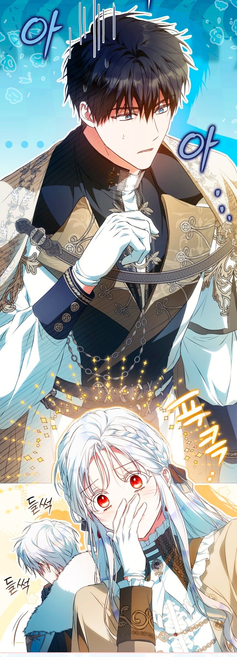 Манга Я стала женой главного героя - Глава 138 Страница 74