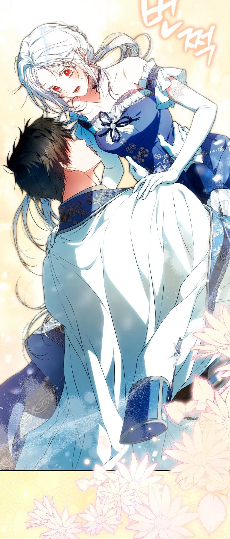 Манга Я стала женой главного героя - Глава 138 Страница 7