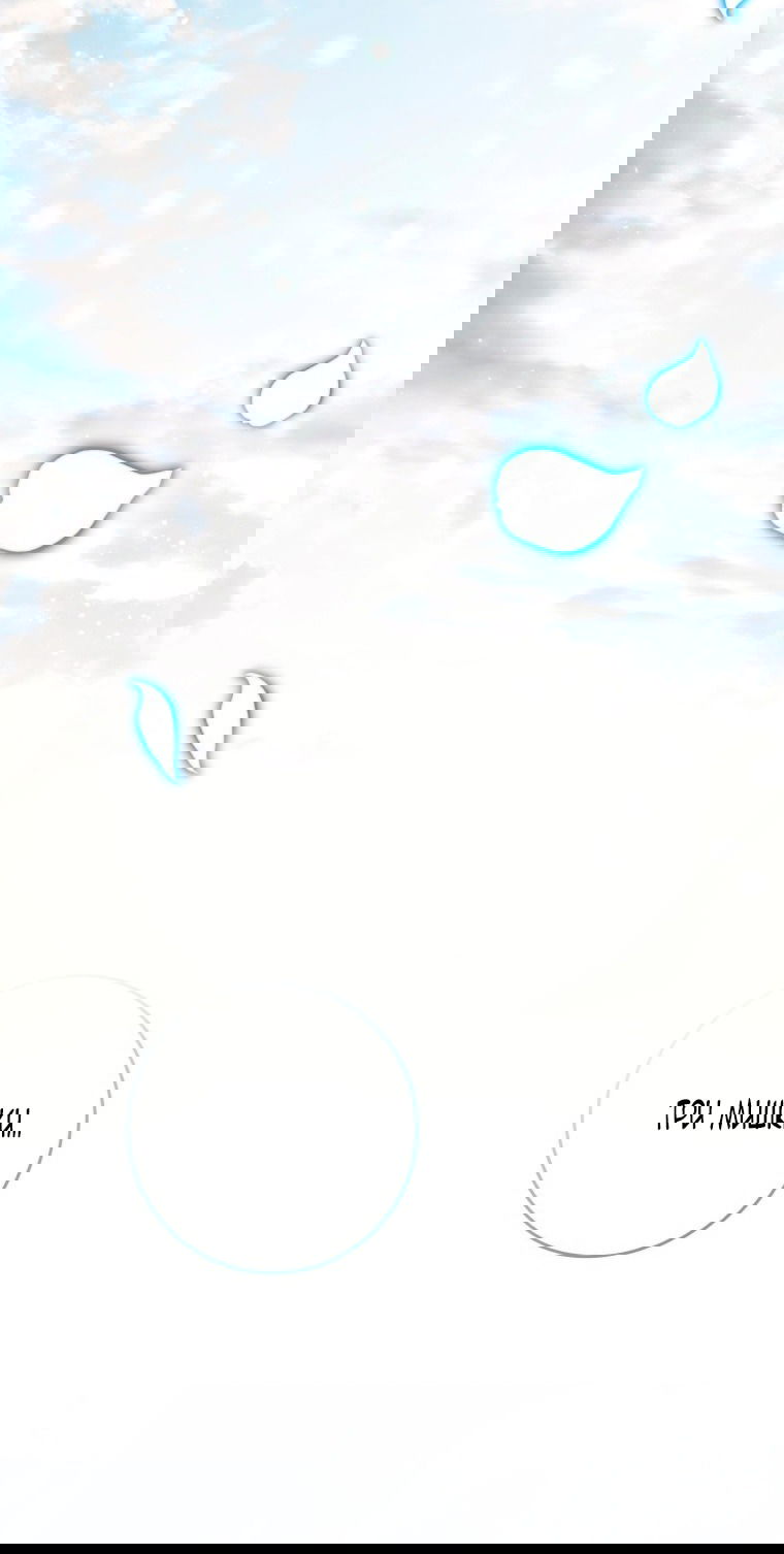 Манга Я стала женой главного героя - Глава 138 Страница 82