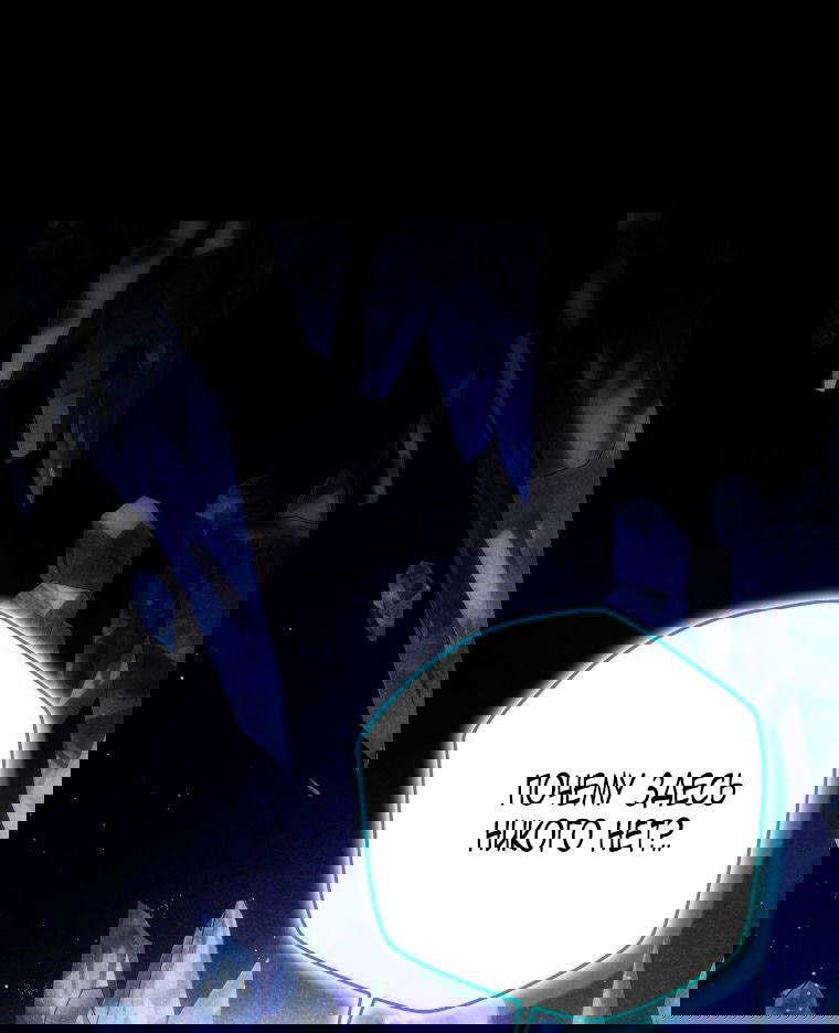 Манга Я стала женой главного героя - Глава 140 Страница 1