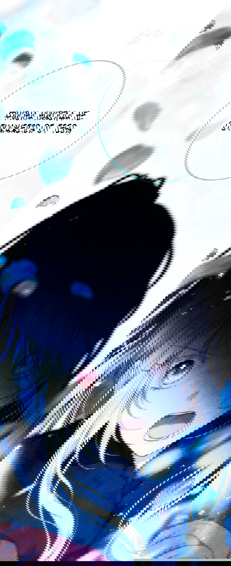 Манга Я стала женой главного героя - Глава 140 Страница 48