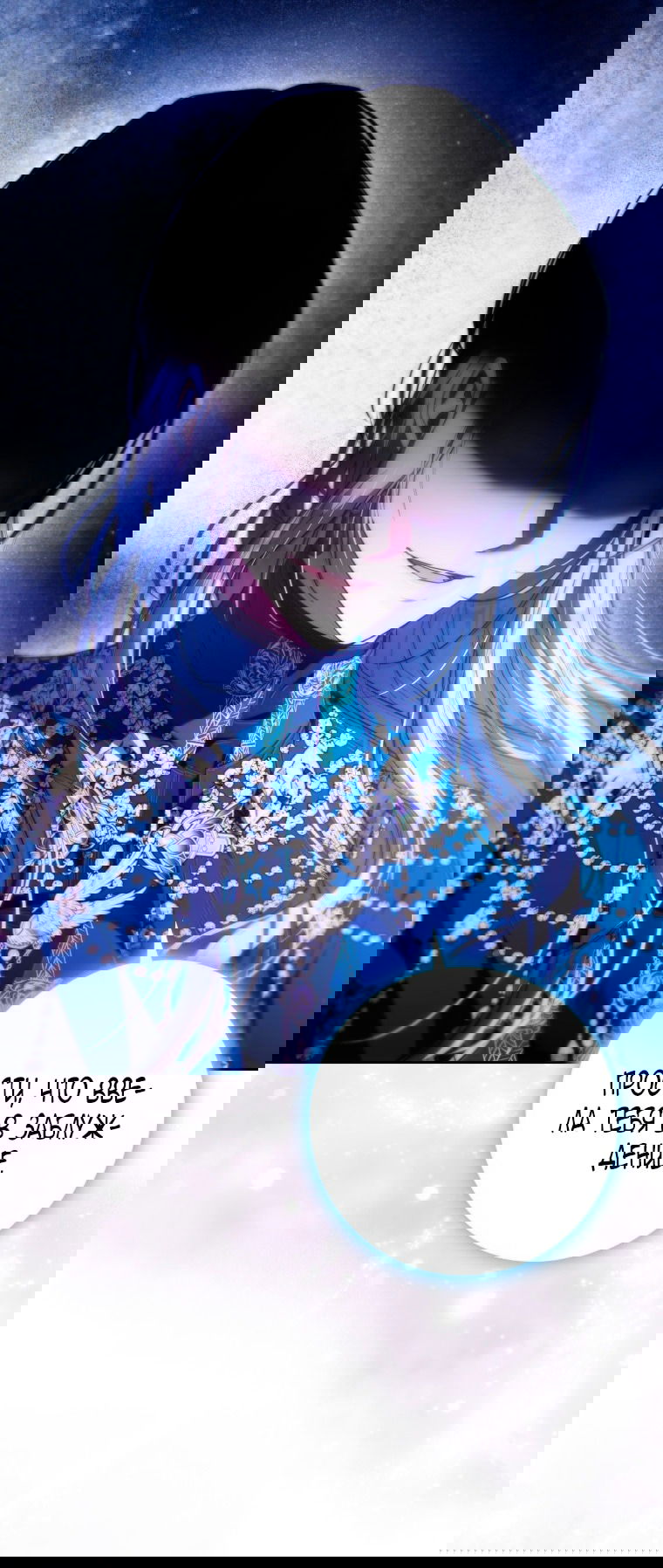 Манга Я стала женой главного героя - Глава 140 Страница 8