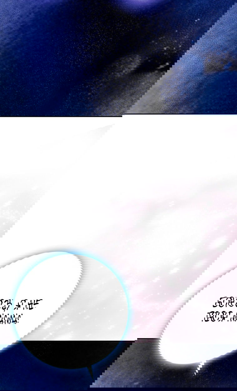 Манга Я стала женой главного героя - Глава 140 Страница 7