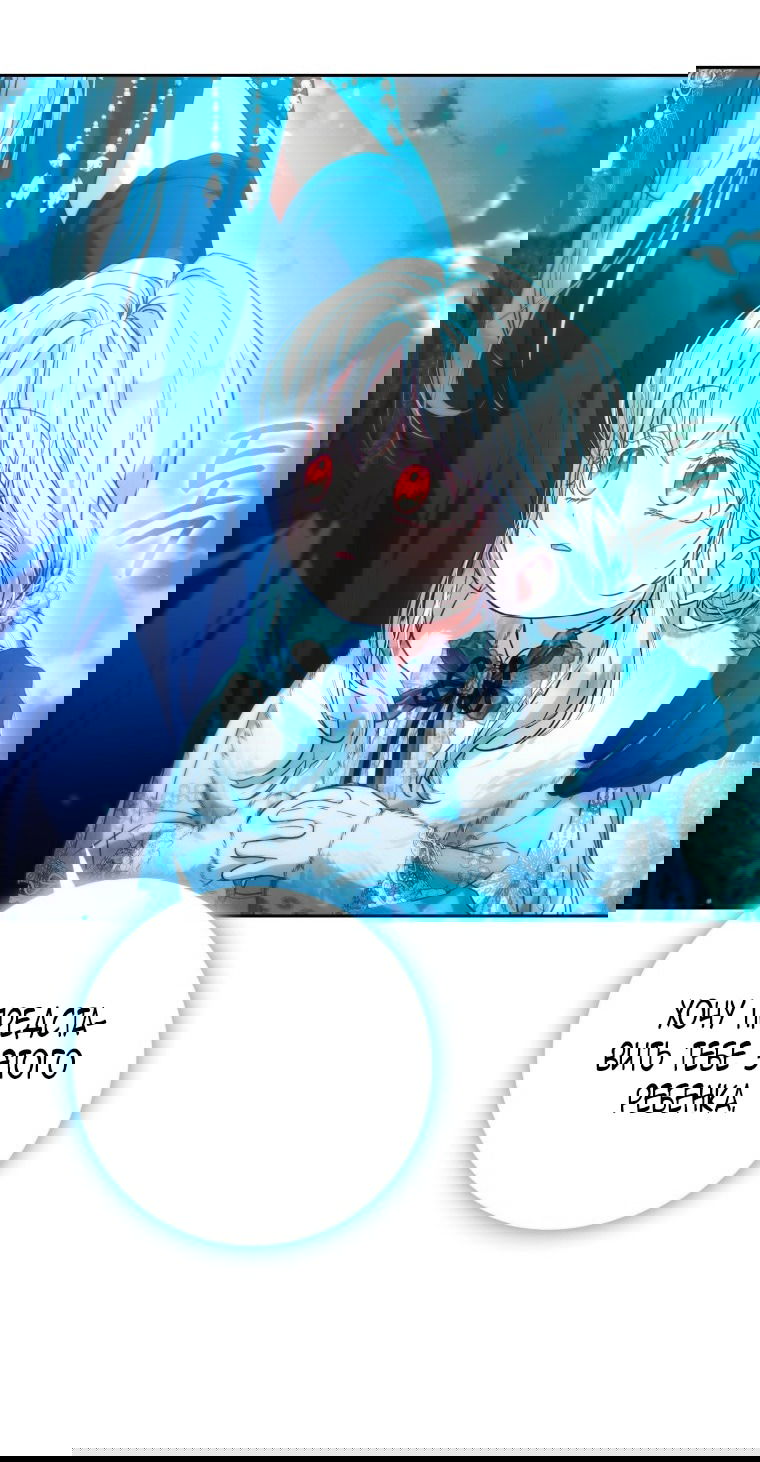 Манга Я стала женой главного героя - Глава 140 Страница 36