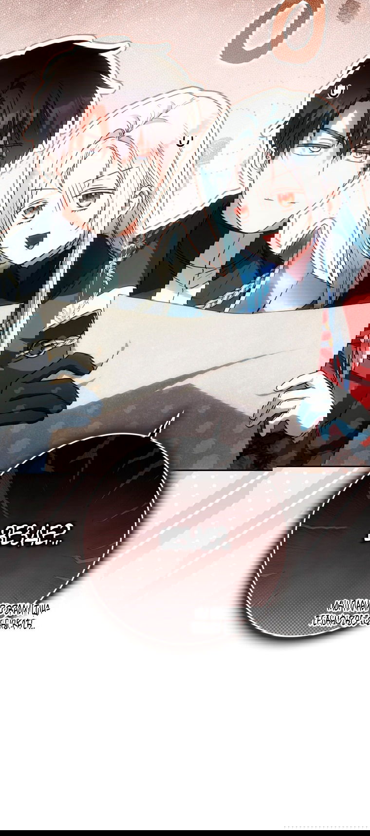 Манга Я стала женой главного героя - Глава 140 Страница 82