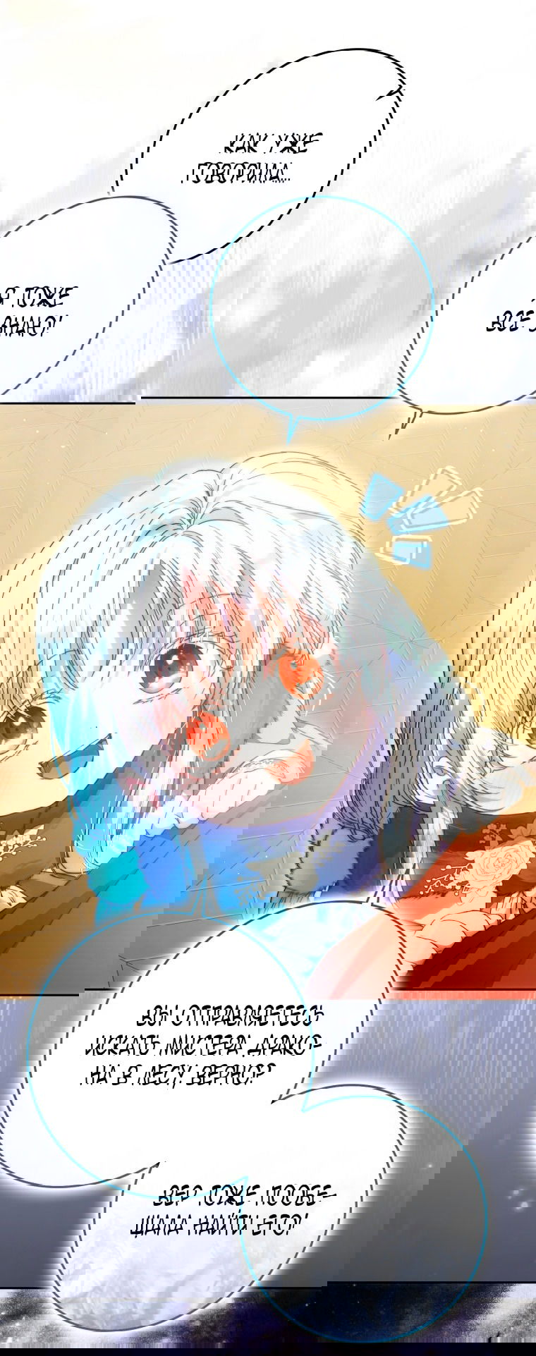 Манга Я стала женой главного героя - Глава 140 Страница 61