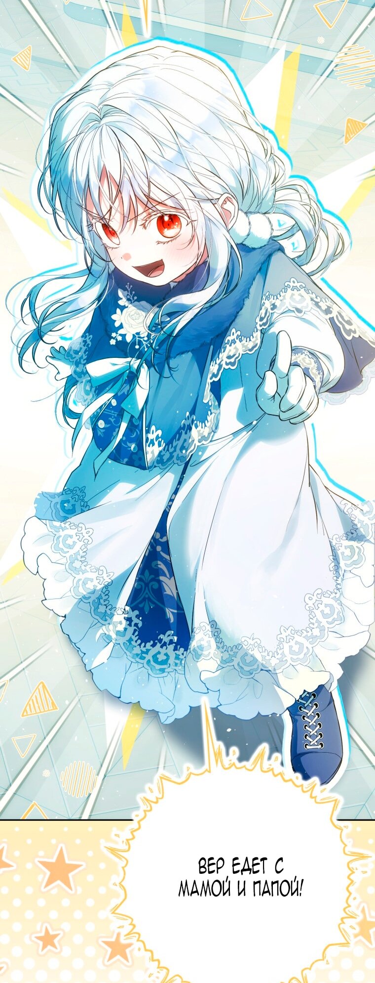 Манга Я стала женой главного героя - Глава 140 Страница 57