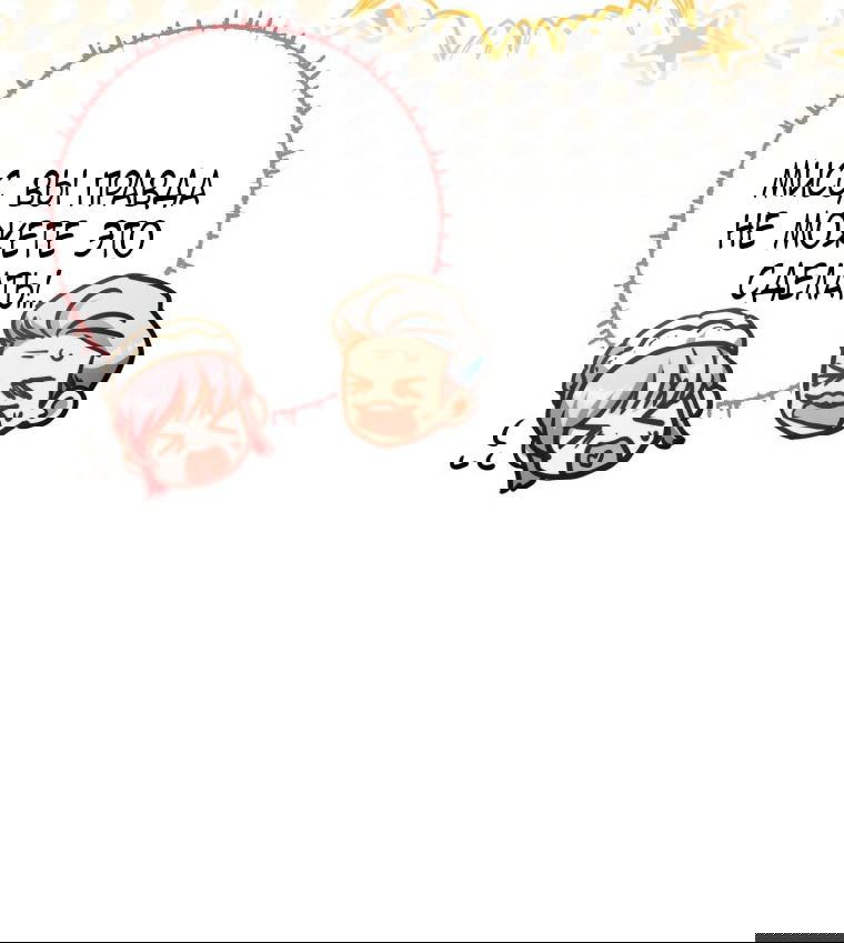 Манга Я стала женой главного героя - Глава 140 Страница 58