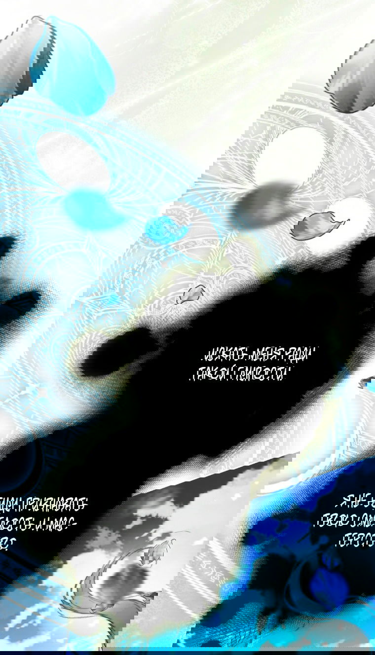 Манга Я стала женой главного героя - Глава 140 Страница 42