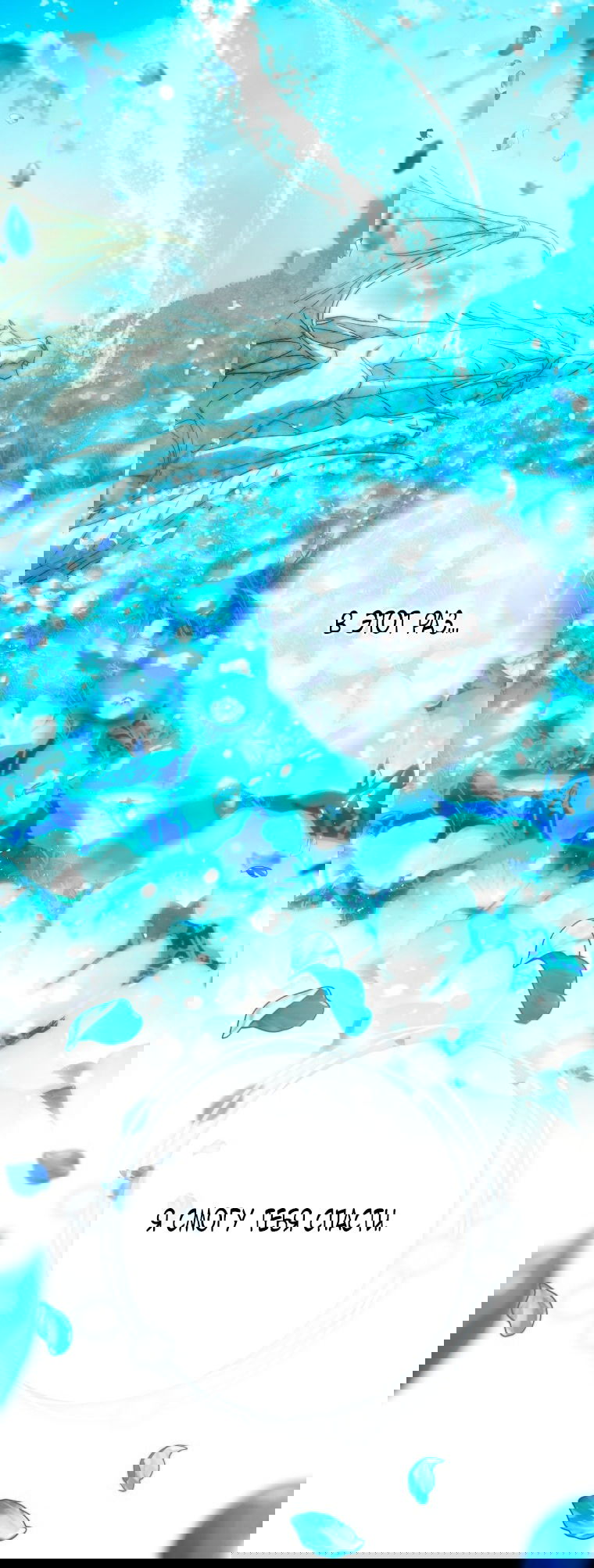 Манга Я стала женой главного героя - Глава 140 Страница 50