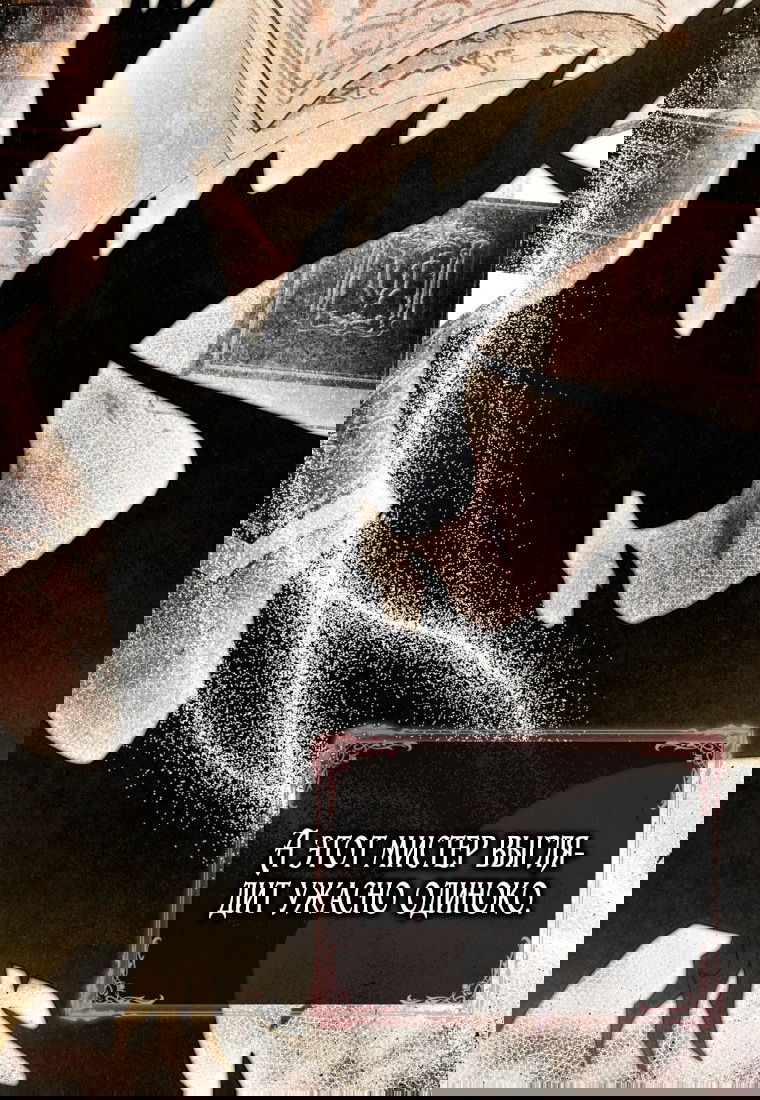 Манга Я стала женой главного героя - Глава 140 Страница 33