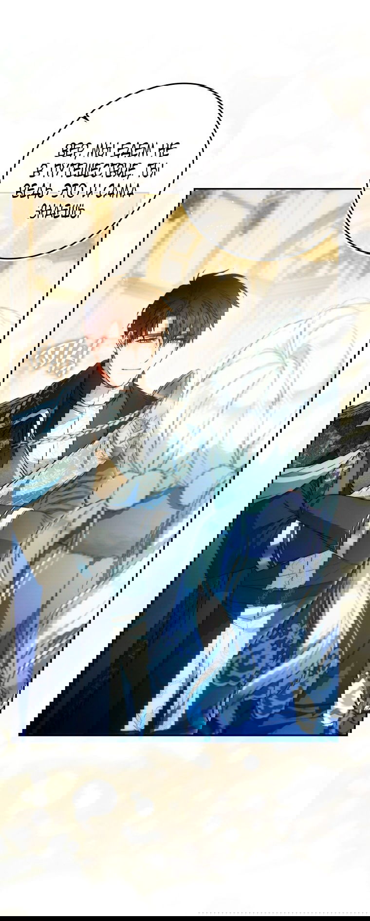 Манга Я стала женой главного героя - Глава 140 Страница 60