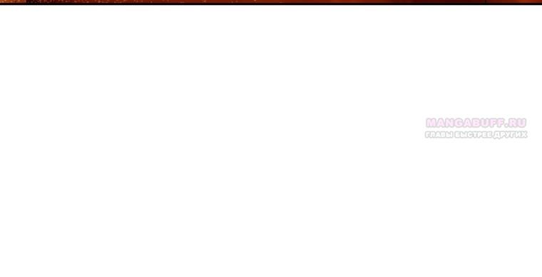 Манга Я стала женой главного героя - Глава 141 Страница 78