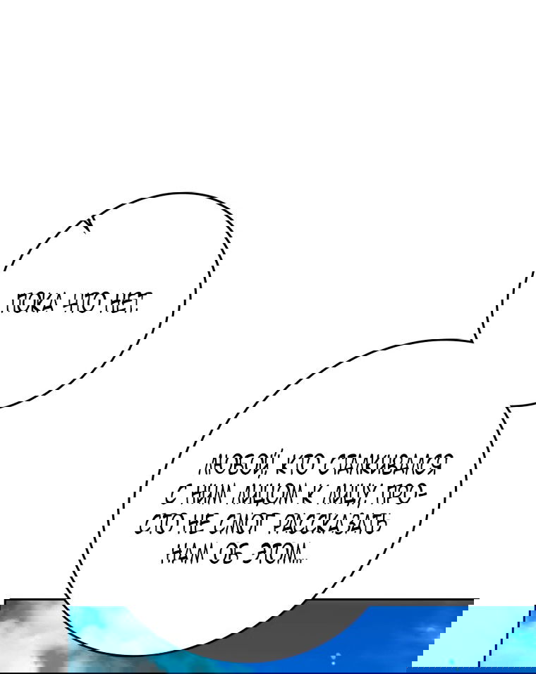 Манга Я стала женой главного героя - Глава 141 Страница 13