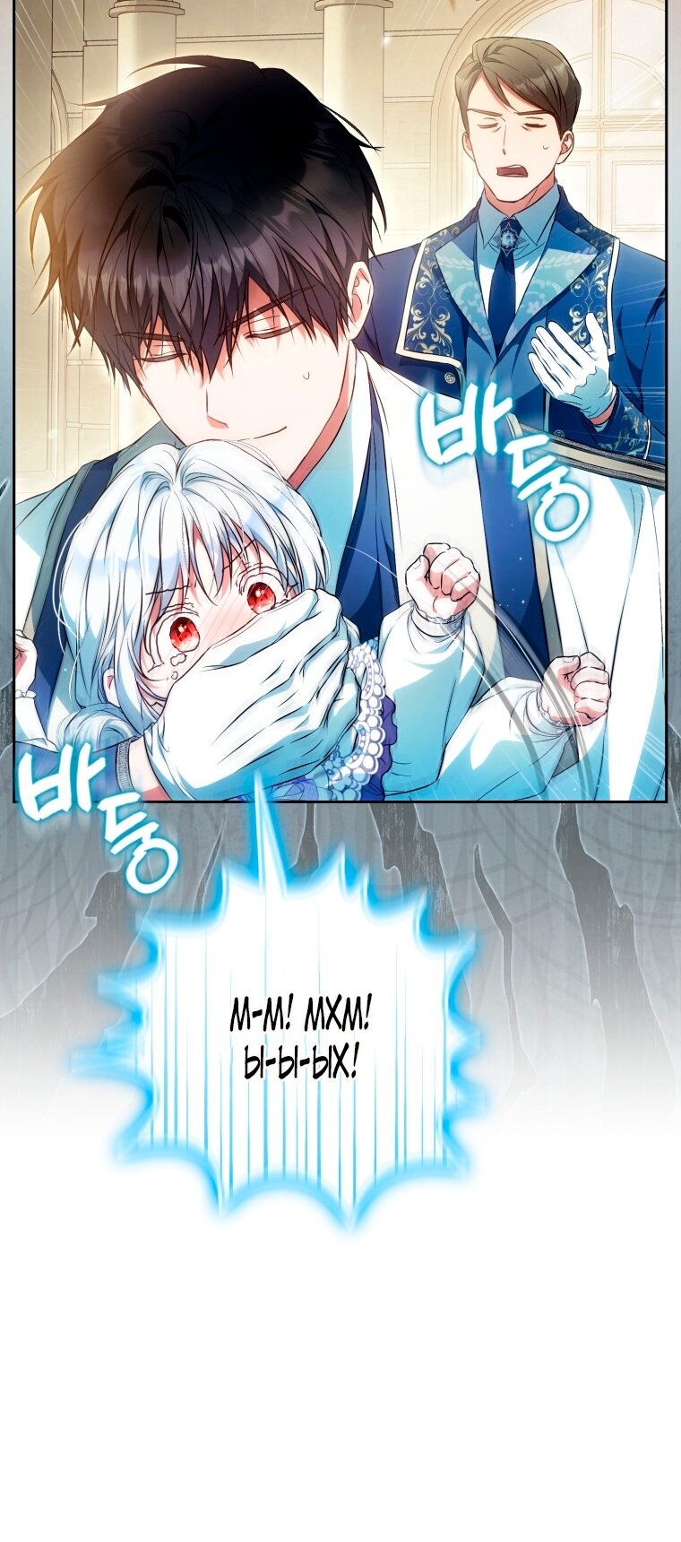 Манга Я стала женой главного героя - Глава 141 Страница 36