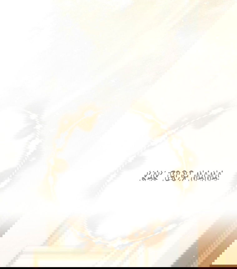 Манга Я стала женой главного героя - Глава 141 Страница 51